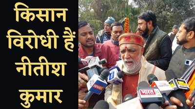 किसान विरोधी हैं नीतीश कुमार, बिहार के मुख्यमंत्री के खिलाफ खूब बोले अश्विनी चौबे