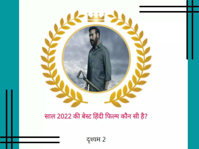 NBT Movie Awards 2022