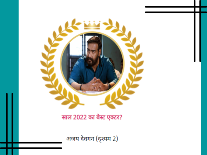 NBT Movie Awards 2022