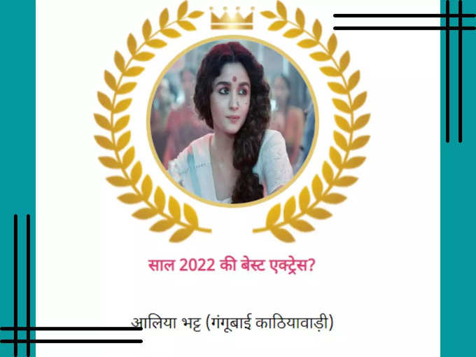 NBT Movie Awards 2022