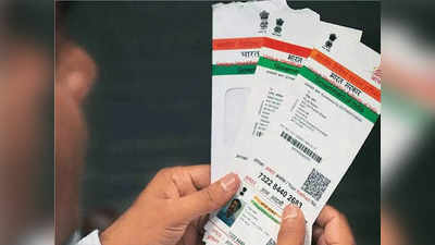 Aadhaar Card: మీ ఆధార్‌ కార్డ్ ఎవరైనా మిస్‌యూజ్ చేశారా? ఇలా చెక్ చేసుకోండి..