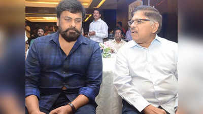 Megastar: గీతా ఆర్ట్స్‌లో మెగాస్టార్‌ సినిమా చేయరా? ఎందుకు దూరం పెడుతున్నట్టు? 