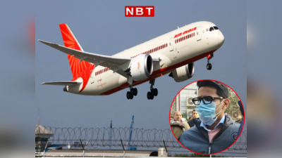फ्लाइट में बुजुर्ग महिला पर पेशाब करने के आरोपी पर 4 महीने का बैन, एयर इंडिया में नहीं कर पाएगा सफर