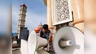 Uttarakhand News: हरिद्वार में 7 मस्जिदों पर लगा 5-5 हजार का जुर्माना, लाउडस्‍पीकर की आवाज थी तेज