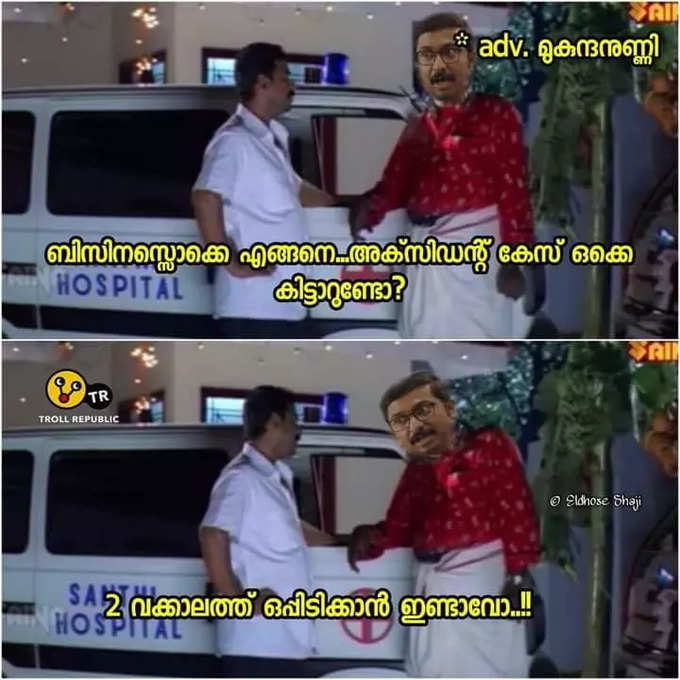 വെറുതെ വേണ്ട കമ്മീഷൻ തരാം..!!