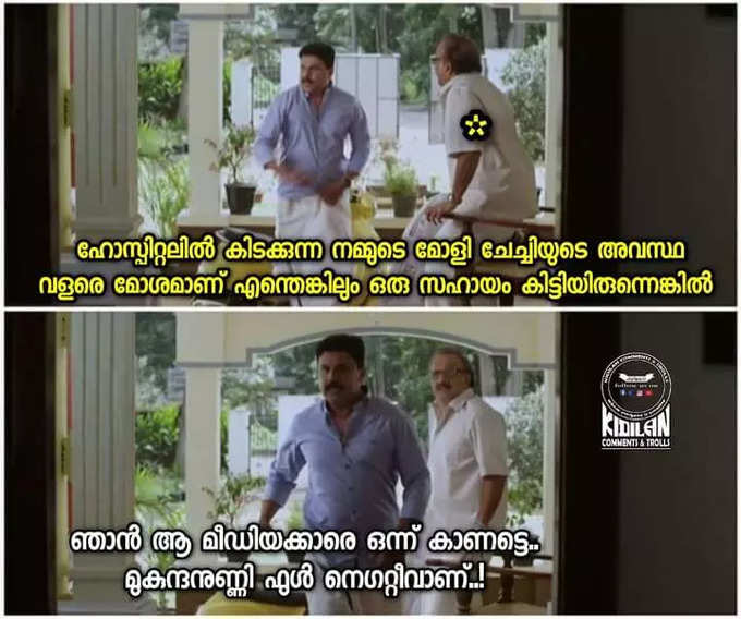 ഇപ്പോ അതിനല്ലല്ലോ പ്രസക്തി അല്ലേ....? 