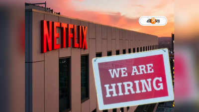 Netflix India Jobs: লাক্সারি জেটে চাকরি, বেতন কোটিতে! সুযোগ দিচ্ছে Netflix App