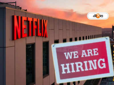 Netflix India Jobs: লাক্সারি জেটে চাকরি, বেতন কোটিতে! সুযোগ দিচ্ছে Netflix App