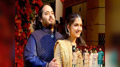 Anant Ambani: అంబానీ ఇంట పెళ్లిసందడి.. రాధికాతో చిన్న కుమారుడి ఎంగేజ్‌మెంట్.. ఆమె ఎవరో తెలుసా?