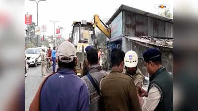 Belgharia Expressway : বেলঘড়িয়া এক্সপ্রেসওয়ে সম্প্রসারণের কাজ শুরু, পুলিশের সামনেই চলল অবাধে লুটপাট