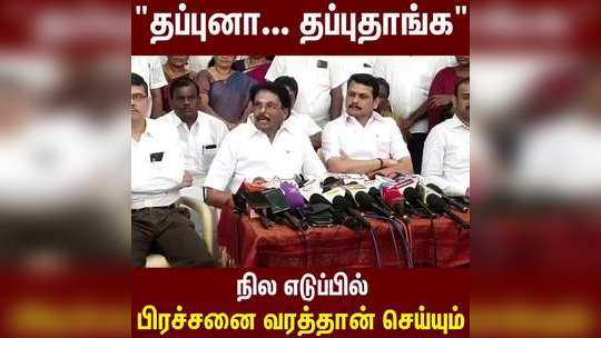 "செந்தில் பாலாஜி என்கிட்ட சண்டை போட்டு வாங்கிருவாரு" - அமைச்சர் KKSSR ராமசந்திரன் பேட்டி!