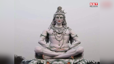 Masik Shivratri 2023: माघ शिवरात्रि 20 जनवरी महाशिवरात्रि से कम नहीं, मान्यता, महत्व व्रत के लाभ जानें