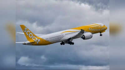 Scoot Airlines: 32 यात्रियों को लिए बिना 5 घंटे पहले उड़ गया सिंगापुर का विमान, एयरलाइन ने माफी मांगी