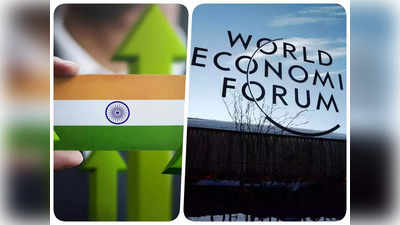 World Economic Forum: भारत की अर्थव्यवस्था का आने वाले समय में बजेगा डंका, दावोस में गूंजी इंडिया की ग्रोथ स्टोरी