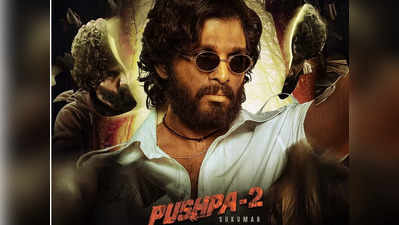 Pushpa The Rule: ‘పుష్ప2’లో మరో స్టార్.. నెక్స్ట్ షెడ్యూల్‌లో జగ్గూ భాయ్ ఎంట్రీ