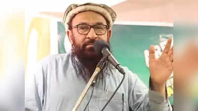 Makki Pak Terrorist : मैं लादेन से कभी नहीं मिला... कुख्यात आतंकी मक्की ने जेल से जारी किया वीडियो, बोला- ISIS से कोई संबंध नहीं