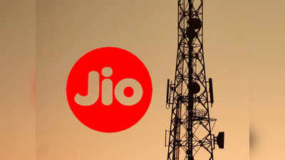 Jio | ദിവസവും 2.5 ജിബി ഡാറ്റ നൽകുന്ന രണ്ട് പുതിയ പ്രീപെയ്ഡ് പ്ലാനുകളുമായി ജിയോ