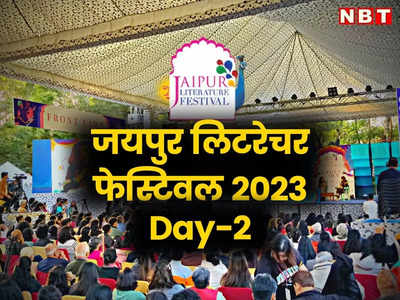 jaipur literature festival 2023 : रवीश कुमार ने बयां किया अपना डर, साहित्य उत्सव में आज सुधा मूर्ति की रियल स्टोरी, पढ़ें ताजा अपडेट
