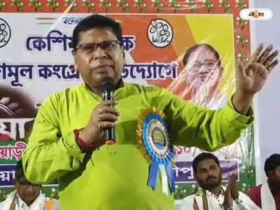 Trinamool Congress : বাংলার যেন বদনাম না হয়..., কেন্দ্রীয় প্রতিনিধি দল নিয়ে সাবধানবাণী তৃণমূল বিধায়কের