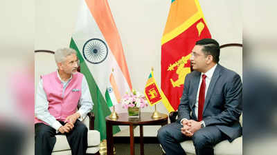 S Jaishankar On Sri Lanka: दोस्‍त श्रीलंका की मदद के लिए भारत को दूसरों का इंतजार नहीं... विदेश मंत्री जयशंकर का चीन पर तीखा वार