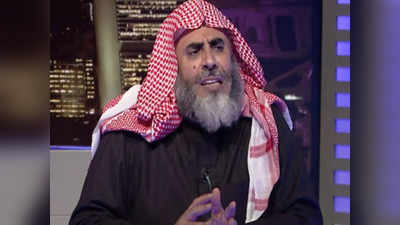Saudi Cleric Execution : सोशल मीडिया चलाने के लिए मौलवी को मौत की सजा देना चाहता है सऊदी अरब! बेटा पहले ही भाग चुका है ब्रिटेन
