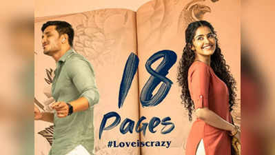 18 Pages ఓటీటీ రిలీజ్ డేట్.. అఫిషియల్‌గా ప్రకటించిన ‘ఆహా’