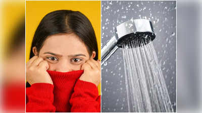 How Often Should I Bathe In Winter: শীতে স্নান না করলে কি শরীরের গুরুতর ক্ষতি হয়? জানুন চিকিৎসকের থেকে