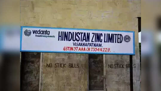 Hindustan Zinc: హిందుస్తాన్ జింక్‌ 650% స్పెషల్ డివిడెండ్.. రాకెట్‌లా దూసుకెళ్లిన షేర్.. !