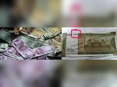 Gujarat News: नकली नोट चलाने के आरोप में 7 गिरफ्तार, कूरियर कंपनी के जरिए करवाते थे मनी ट्रांसफर