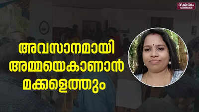 ഒടുവിൽ  അവസാനമായി  അമ്മയെകാണാൻ  മക്കളെത്തും