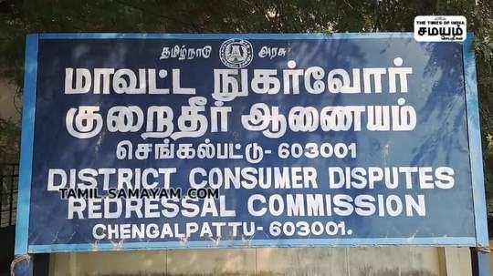 100 ரூபாய் திருப்பி தராத ஸ்டேட் பேங்க்.. 65 ஆயிரம் கப்பம் கட்ட வைத்த வழக்கறிஞர்