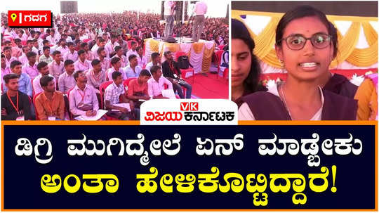 National Youth Day: ನರಗುಂದದಲ್ಲಿ ವಿದ್ಯಾರ್ಥಿಗಳಿಗೆ ಸ್ಪರ್ಧಾತ್ಮಕ ಶಿಬಿರ ಆಯೋಜನೆ; ಯುವ ದಿನದ ಪ್ರಯುಕ್ತ ಮೂರು ದಿನ ಶಿಬಿರ