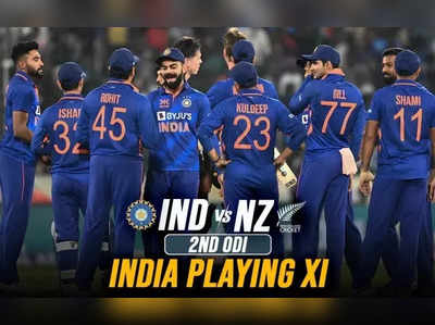 IND vs NZ 2nd ODI: ‘உத்தேச XI அணி இதுதான்’…ஒருத்தரை நீக்கியே ஆகணும்: ரோஹித்துக்கு இக்கட்டான நிலை!