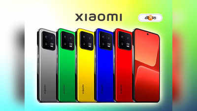 Xiaomi 13 Pro: মারকাটারি ফিচার্সে জবরদস্ত ফোন আনছে শাওমি, লঞ্চ কবে?