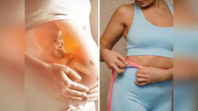 गर्भधारणा होण्यासाठी नक्की किती वजन असावे, त्वरीत होईल बाळ कन्सिव