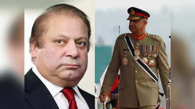 पाकिस्तान की बदहाली के लिए जनरल बाजवा और फैज जिम्मेदार... नवाज शरीफ का सीधा हमला