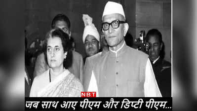 इंदिरा गांधी थीं प्रधानमंत्री, मोरारजी थे डिप्‍टी पीएम... क्‍यों खास था 1968-69 का केंद्रीय बजट?