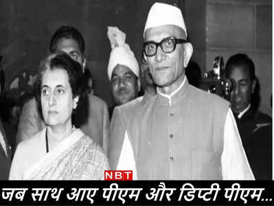 इंदिरा गांधी थीं प्रधानमंत्री, मोरारजी थे डिप्‍टी पीएम... क्‍यों खास था 1968-69 का केंद्रीय बजट?
