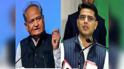 Rajasthan Congress: ರಾಜಸ್ಥಾನ ಕಾಂಗ್ರೆಸ್‌ ಬಿಕ್ಕಟ್ಟು: ಮತ್ತೆ ಶುರುವಾಯ್ತು ಗೆಹ್ಲೋಟ್-ಪೈಲಟ್ ಫೈಟ್!