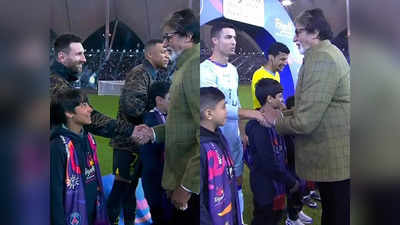 Amitabh Bachchan Meets Messi Ronaldo : মেসি-রোনাল্ডোর সঙ্গে কথোপকথনের পর কী প্রতিক্রিয়া অমিতাভের?