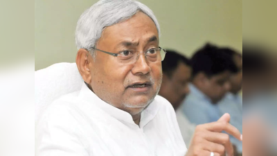 लोकसभा चुनाव से पहले गिर जाएगी Nitish Kumar सरकार, केंद्रीय मंत्री के दावे से सियासी हड़कंप