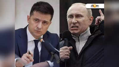 Putin Zelenskyy : পুতিন আদৌ বেঁচে আছেন? জেলেনস্কির মন্তব্যে বিশ্বজুড়ে শোরগোল