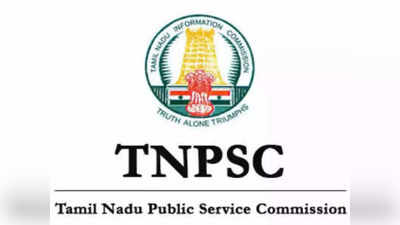 TNPSC GROUP 3A தேர்வுக்கான ஹால்டிக்கெட் வெளியீடு!