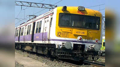 Pune Local Train : पुणे लोणावळा लोकलच्या फेऱ्या रविवारी रद्द; चाकरमान्यांची दमछाक