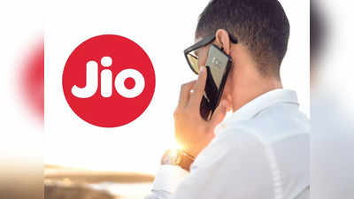 Jio Prepaid Plan: নতুন Prepaid প্ল্যানে ধামাকা অফার Jio - র, 5G ডেটার সঙ্গে আর কী কী পাবেন দেখে নিন