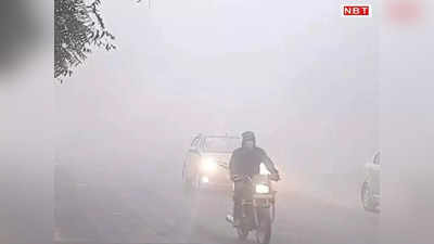 Jharkhand Weather: झारखंड के अधिकांश जिलों का न्यूनतम तापमान 10 डिग्री से कम, जानिए अगले 5 दिनों में कैसा रहेगा मौसम