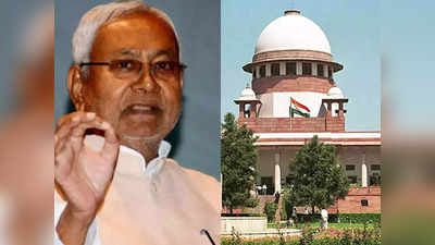 Bihar Caste Survey पर रोक लगाई तो कैसे तय होगा आरक्षण, Supreme Court के फैसले की बड़ी बातें