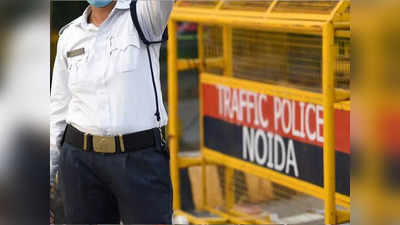Noida Traffic: 26 जनवरी की परेड के दौरान दिल्ली नहीं जा सकेंगे भारी वाहन, नोएडा वाले इन रास्‍तों का करें प्रयोग
