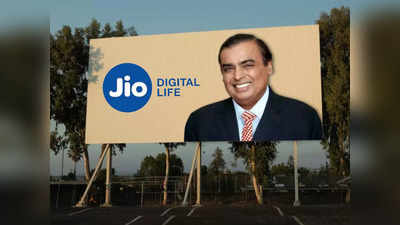 Reliance Jio: 4,881 কোটির লাভের সাগরে রিলায়েন্স জিও, আপনার থেকে কত আয় করেছে আম্বানির সংস্থা?