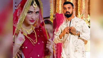 Athiya Shetty Wedding: आज से शुरू हो रहीं अथिया-KL राहुल की शादी की रस्में, ब्याह में आएंगे सिर्फ ये 100 मेहमान!